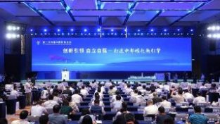 更好发挥“四服务”——西放协会组织收看第二十四届中国科协年会