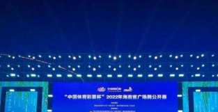 “中国体育彩票杯”2022年海南省广场舞公开赛在陵水举行