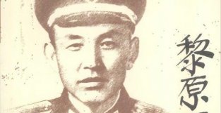 开国少将黎原回忆湘西剿匪
