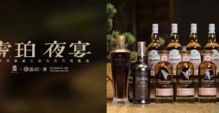 虎珀夜宴〓龘藏2022夏拍延续 世界顶级威士忌与白兰地甄选