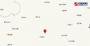 四川阿坝州马尔康市附近发生3.3级左右地震