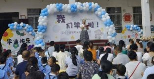 花开向阳，童心向党——凌云县直属机关第一幼儿园举行大班学生毕业典礼