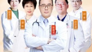 7月15-17日，陈建明教授领衔三甲助孕团年中大会诊