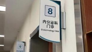 宁波一医院连收10例糖尿病患者，病请危重