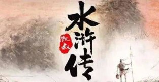《水浒传》：为什么说，宋江的“诏安”，才是梁山兄弟的最好归宿？