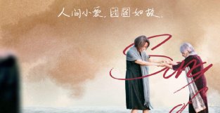 吴彦姝、奚美娟主演电影《妈妈！》重新定档9月10日