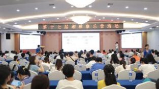 第17届湘雅康乐营举办 为患有1型糖尿病青少年儿童提供多方面支持