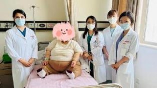身高1米2，体重122公斤，瑞金医院为38岁侏儒症患者成功切除巨大囊肿