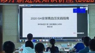 “323”攻坚在行动，武汉经开区举办2022心血管病论坛