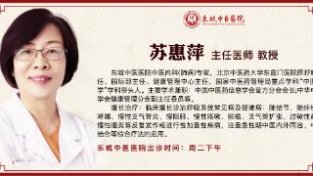 东城中医医院特聘专家苏惠萍做客《养生堂》：教您如何辨咳识肺病