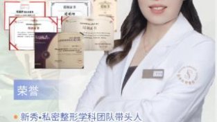 南京新秀私密整形医院周丽娜-资深女新生殖修复医师