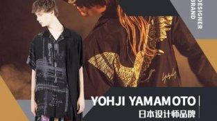 yohjiyamamoto山本耀司，反时尚风格
