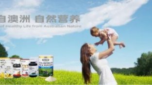 健康功能食品优选品牌，澳洲MOTHERNEST