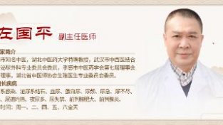 八大处中西医结合医院特聘专家左国平做客健康北京：远离前列腺尴