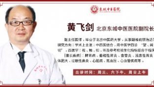 东城中医医院副院长黄飞剑做客《养生堂》：中要护胃防癌变