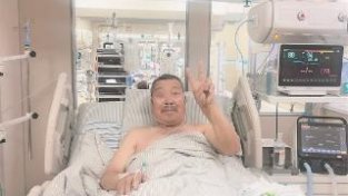 68岁“阳新”男子重度肺炎 救治4天成功转出重症监护室