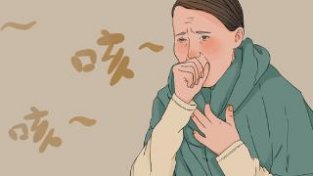 咳嗽有黄SE的浓痰是什么原因