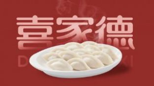 红SE的饺子，你吃过吗？